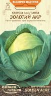 Семена Насіння України капуста белокочанная Золотой гектар 1 г (4823099800681) Семена Насіння України капуста белокочанная Золотой гектар 1 г (4823099800681)
