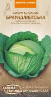 Семена Насіння України капуста белокочанная Брауншвейская 1 г (4823099806423)
