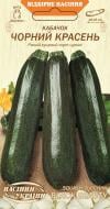 Семена Насіння України кабачок Черный красавец 3 г (4823099809103)