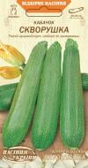 Семена Насіння України кабачок Скворушка 3 г (4823099806409)