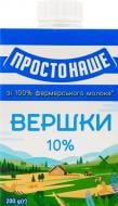 Вершки Данон стерилізовані 10% 200 г