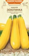 Семена Насіння України кабачок Золотинка 3 г (4823099800612)
