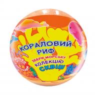 Бомбочка для ванни Crazy Bombs Kids Кораловий риф 120 г