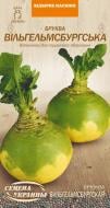 Семена Насіння України брюква Вильгельмсбургская 1 г (4823099806362)