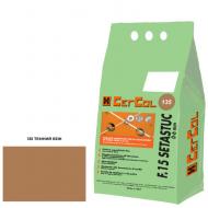 Затирка для плитки Cercol F.15 Setastuc 135 5 кг темный беж