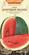 Семена Насіння України арбуз Сахарный малыш 1 г (4823099800490)