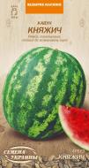 Семена арбуз Княжич 2 г Насіння України