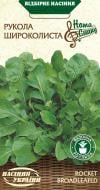 Семена Насіння України руккола Широколистная 1 г
