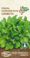 Насіння Насіння України рукола тонколиста Оліветта 0,2 г
