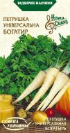 Насіння Насіння України петрушка універсальна Богатир 2 г