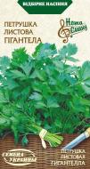 Насіння Насіння України петрушка листова Гігантела 2 г
