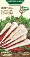 Насіння Насіння України петрушка коренева Цукрова 2 г (4823099806188) Насіння Насіння України петрушка коренева Цукрова 2 г (4823099806188)
