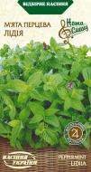 Семена Насіння України мята перечная Лидия 0,1 г (4823099800155)