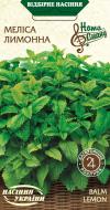 Насіння Насіння України меліса лимонна 0,2 г