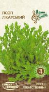 Семена Насіння України иссоп Лекарственный 0,3 г
