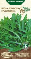 Насіння Насіння України рукола Індау Еруковидна 0,3 г