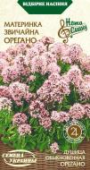 Семена Насіння України душица (ориганум) Обыкновенная (Орегано) 0,1 г