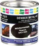 Краска Denber Metal Hit молотковая черный глянец 0,25 л