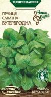 Семена Насіння України горчица салатная Бутербродная 0,5 г