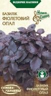 Насіння Насіння України базилік фіолетовий Опал 0,25 г