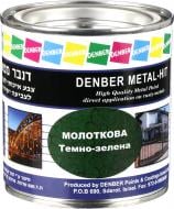 Краска Denber Metal Hit молотковая темно-зеленый глянец 0,25 л