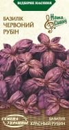 Семена Насіння України базилик Красный рубин 0,25 г