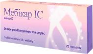 Мебикар IC № 20 (10х2) по 0,5 г таблетки