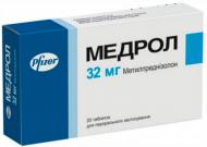 Медрол по 32 мг №20 таблетки
