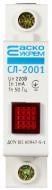 Арматура сигнальна АСКО-Укрем червона на DIN-рейку СЛ-2001 A0140030030