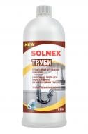 Средство для чистки труб от засоров SOLNEX 1 л