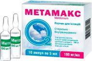 Метамакс д/ін. 100 мг/мл по 5 мл №10 (5х2) в амп. розчин 100 мг 5 мл