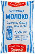 Молоко ТМ РадиМо 2.5% пастеризоване 910 г