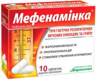 Мефенамінка вкриті оболонкою №10 таблетки 500 мг