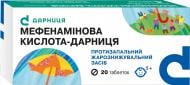 Мефенаминовая кислота-Дарница №20 (10х2) капсулы 500 мг