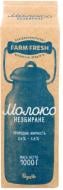 Молоко ТМ Farm Fresh 3.4-3.8% незбиране 1000 г