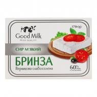 Сир Good Milk м`який "Бринза вершкова слабосолена" 60% жиру, 170г