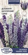 Семена Насіння України дельфиниум Многолетний Смесь 0,1 г