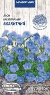 Семена Насіння України лен Многолетний Голубой 0,25 г