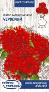 Семена Насіння України лихнис Халцедонский Красный 0,2 г