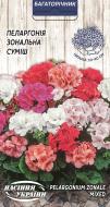 Насіння Насіння України пеларгонія Зональна Суміш 5 шт.