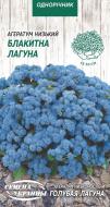 Семена Насіння України агератум низкорослый Голубая лагуна 766100 0,1 г