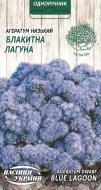 Насіння Насіння України агератум низькорослий Блакитна лагуна 766100 0,1 г Насіння Насіння України агератум низькорослий Блакитна лагуна 766100 0,1 г