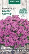 Насіння Насіння України агератум низькорослий Рожеве полум'я 766200 0,1 г