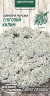 Семена Насіння України алиссум морской Снежный ковер 766900 0,2 г
