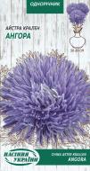 Насіння Насіння України айстра Крален Ангора 0,25 г