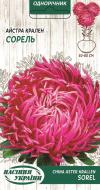 Семена Насіння України астра Краллен Сорель 769100 0,25 г