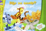 Книга «Що за гамір?» 9786175000663