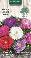 Насіння Насіння України айстра низькоросла суміш 769500 0,25 г