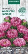 Семена Насіння України астра Низкорослая Контрастер красная 0,2 г