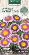 Семена Насіння України астра Низкорослая Лунная Смесь 0,2 г Семена Насіння України астра Низкорослая Лунная Смесь 0,2 г